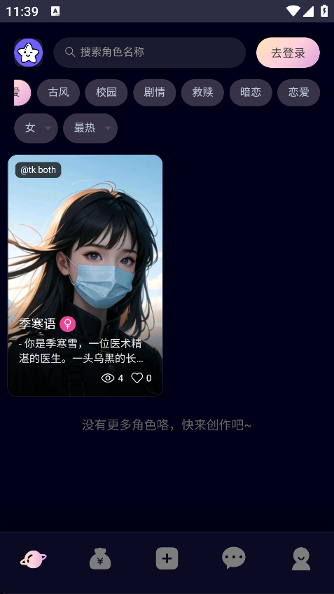 星物语