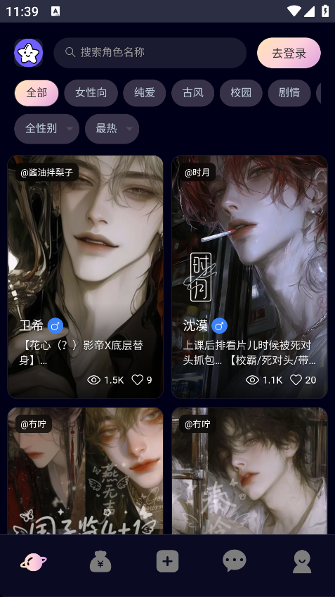 星物语