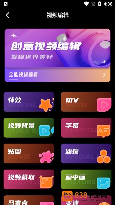 dazz相机官方正版