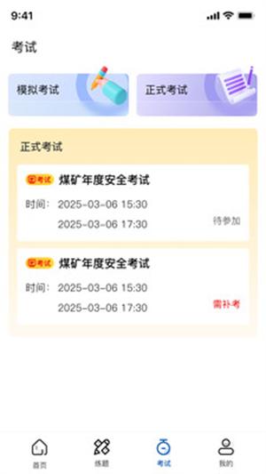沁安考