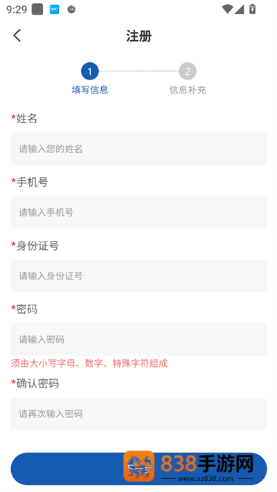 沁安考app下载安装最新版本