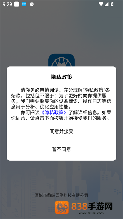 沁安考app下载安装最新版本