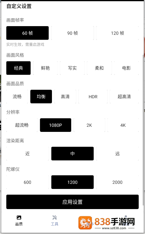 pubg画质助手免费永久120帧(pubgtool画质助手)