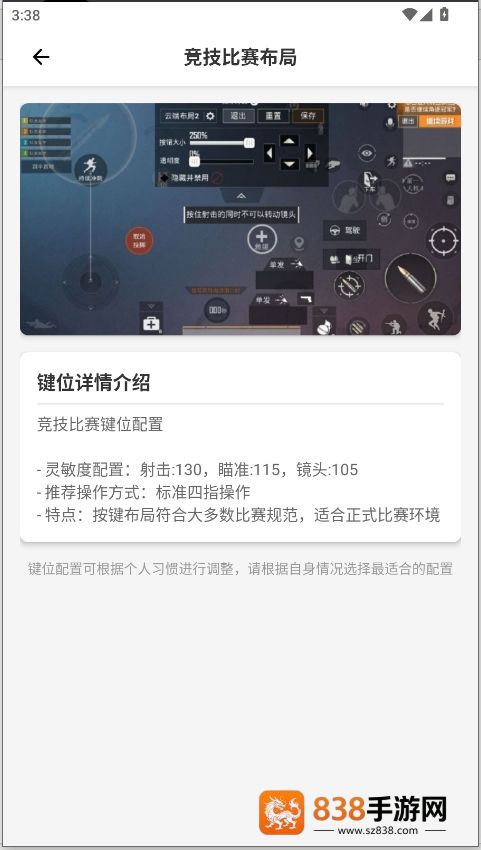 pubg画质助手免费永久120帧(pubgtool画质助手)