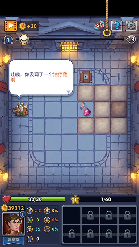 扫雷无尽地牢