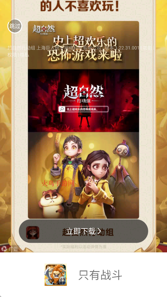 只有战斗游戏