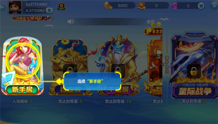 街机金蟾捕鱼游戏