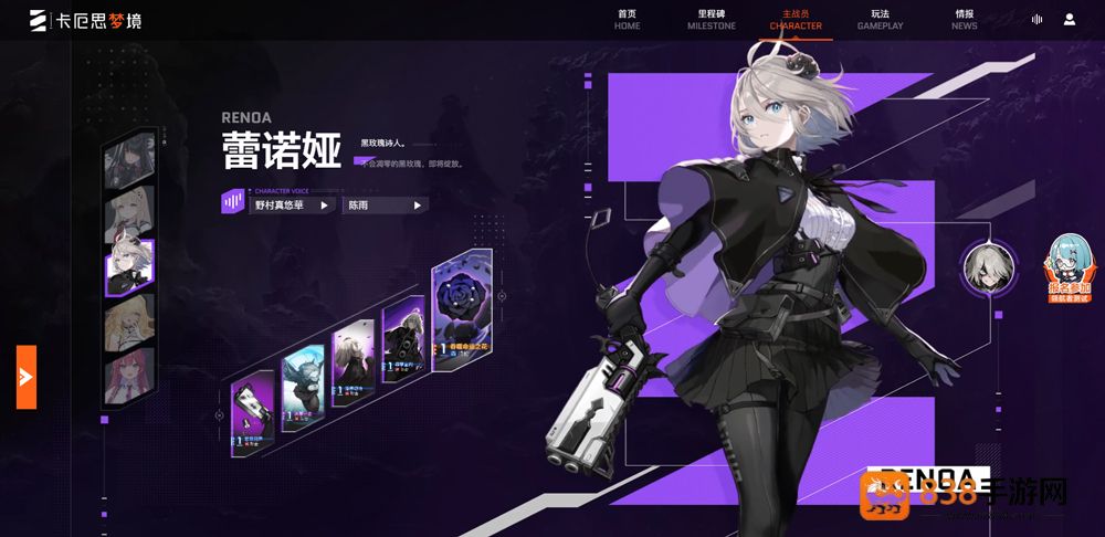 卡厄思梦境下载最新版(Chaos Zero Nightmare安装器)