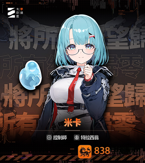 卡厄思梦境下载最新版(Chaos Zero Nightmare安装器)