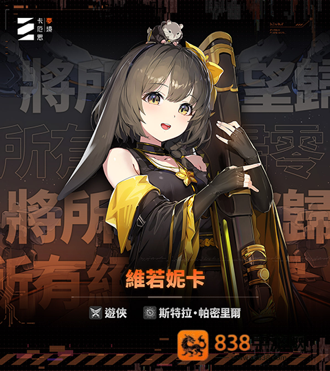 卡厄思梦境下载最新版(Chaos Zero Nightmare安装器)