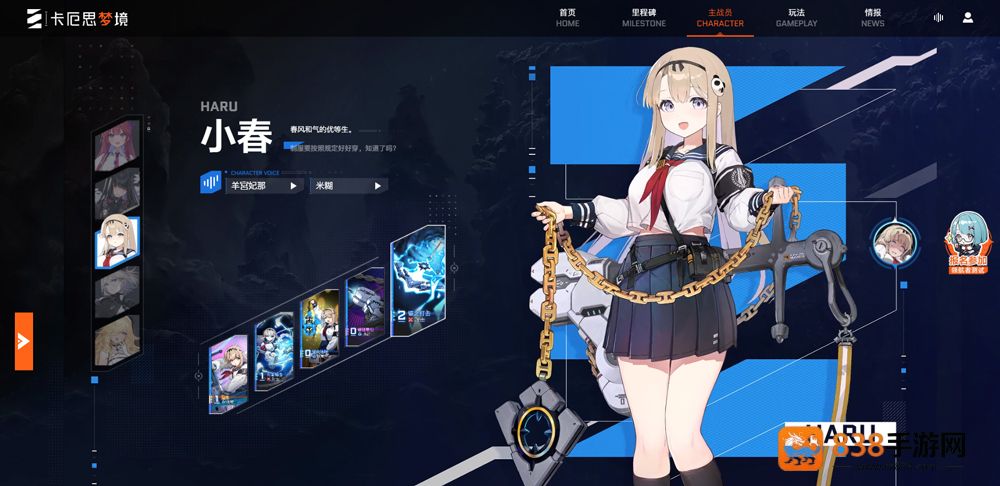 卡厄思梦境下载最新版(Chaos Zero Nightmare安装器)