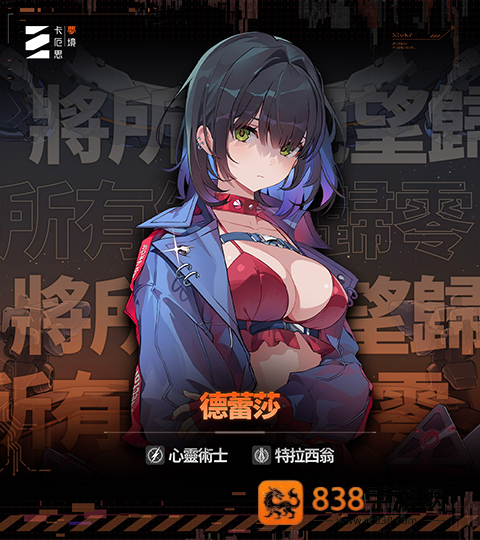 卡厄思梦境下载最新版(Chaos Zero Nightmare安装器)