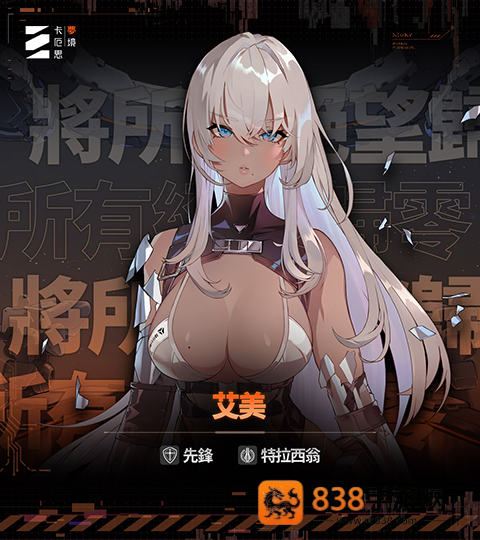 卡厄思梦境下载最新版(Chaos Zero Nightmare安装器)