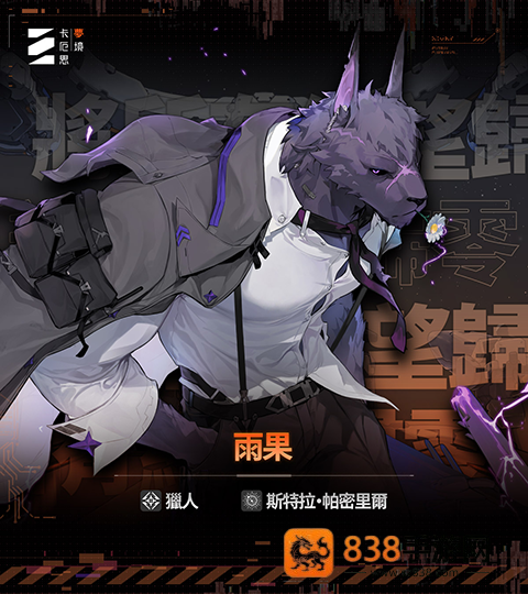 卡厄思梦境下载最新版(Chaos Zero Nightmare安装器)