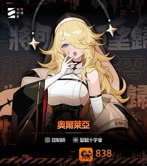 卡厄思梦境下载最新版(Chaos Zero Nightmare安装器)