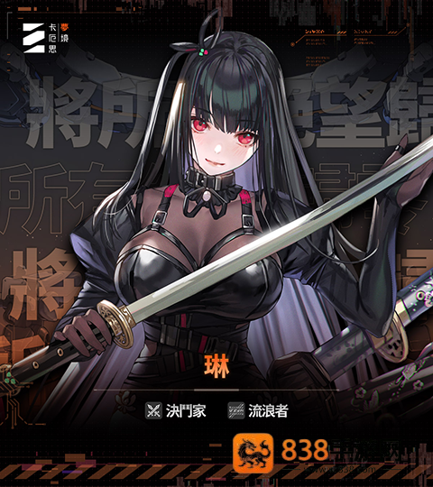卡厄思梦境下载最新版(Chaos Zero Nightmare安装器)