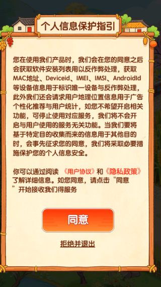 妙趣小农庄