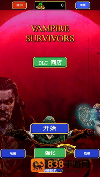 吸血鬼幸存者全物品解锁版