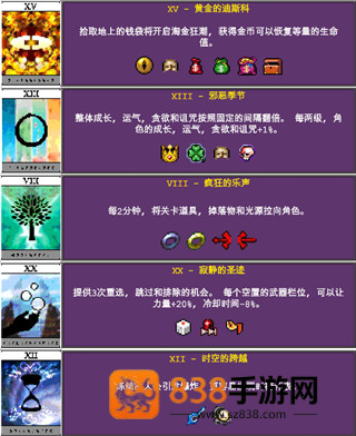 吸血鬼幸存者全物品解锁版