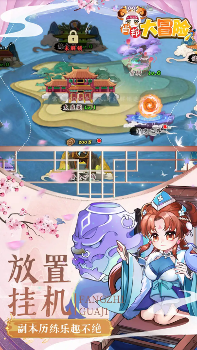 肖邦大冒险