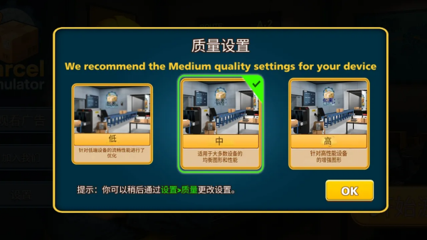 包裹递送模拟器3d