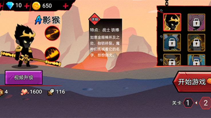 火柴人破坏王