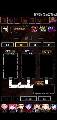 囚禁之馆