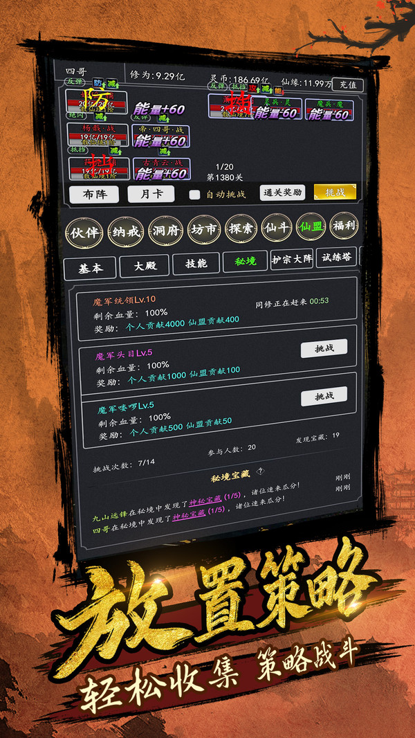剑气除魔