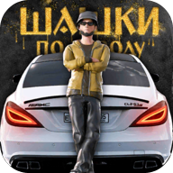 俄罗斯乡村赛车手游戏(Russian Village Traffic Racer)
