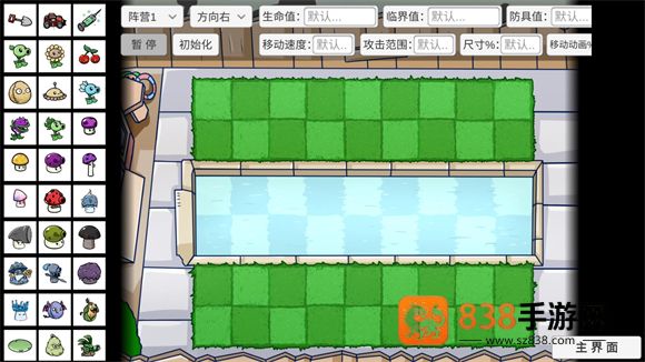 植物大战僵尸BT拓展版(PVZ_BT拓展)