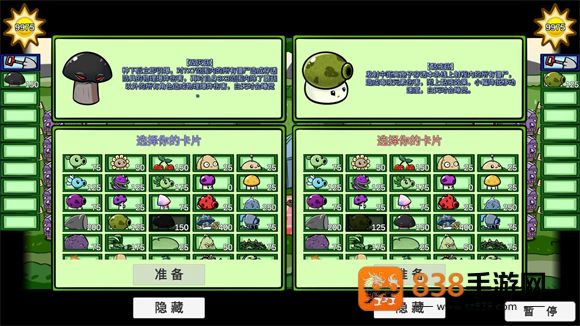 植物大战僵尸BT拓展版(PVZ_BT拓展)