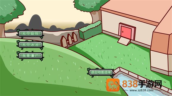 植物大战僵尸BT拓展版(PVZ_BT拓展)