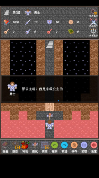 魔塔合集版