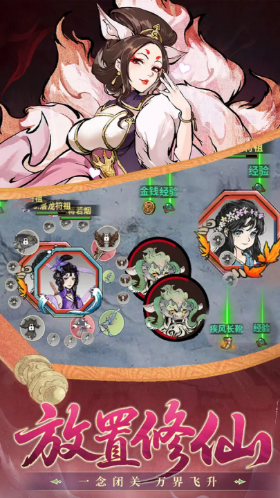 武林至尊