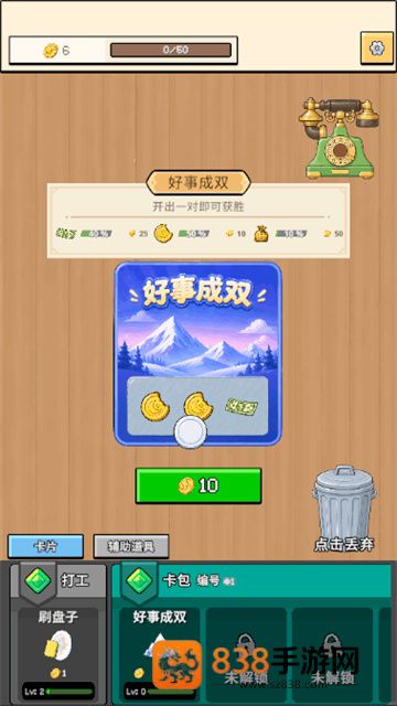 刮呀刮游戏