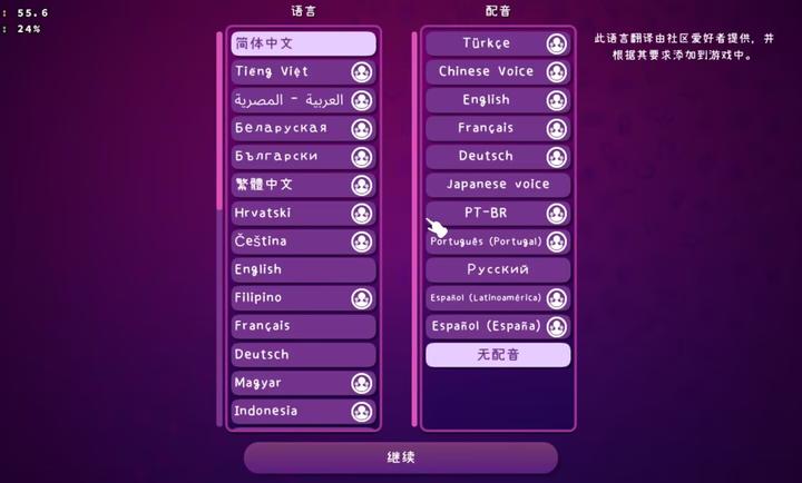 米塔中文语音版