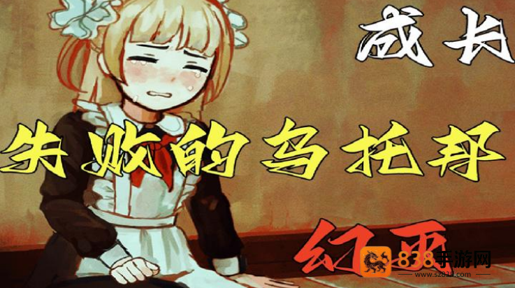 血与肉与混凝土安卓手机版