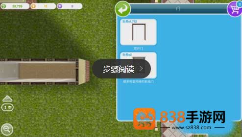 模拟人生游戏手机版畅玩版下载