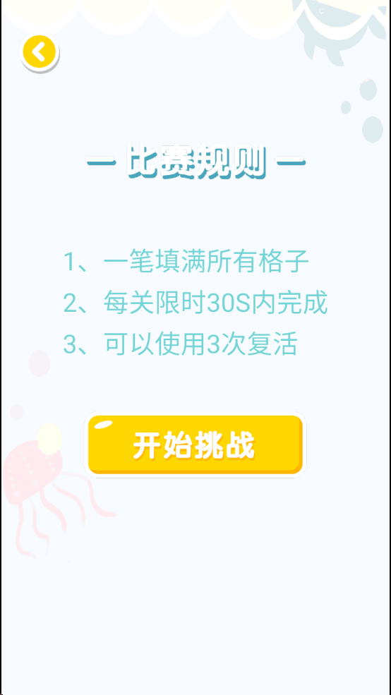 连线达人
