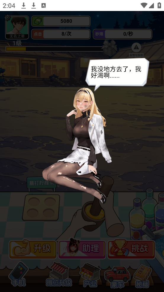 重生当首富