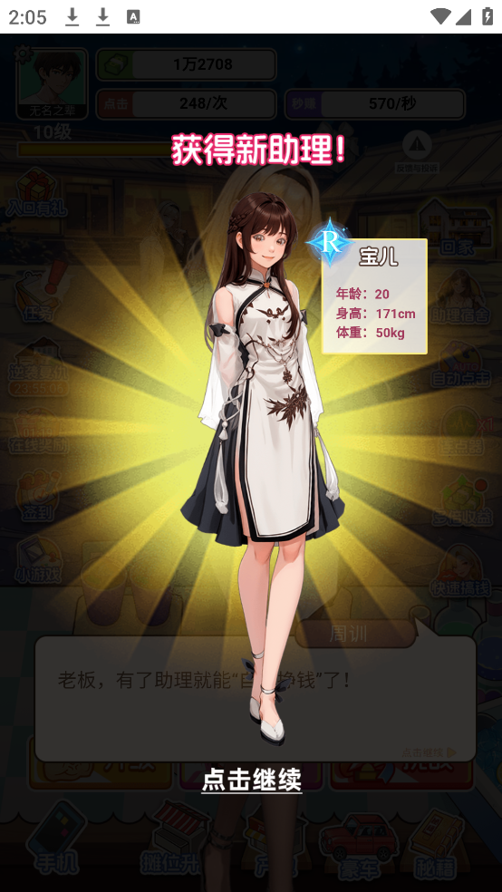 重生当首富