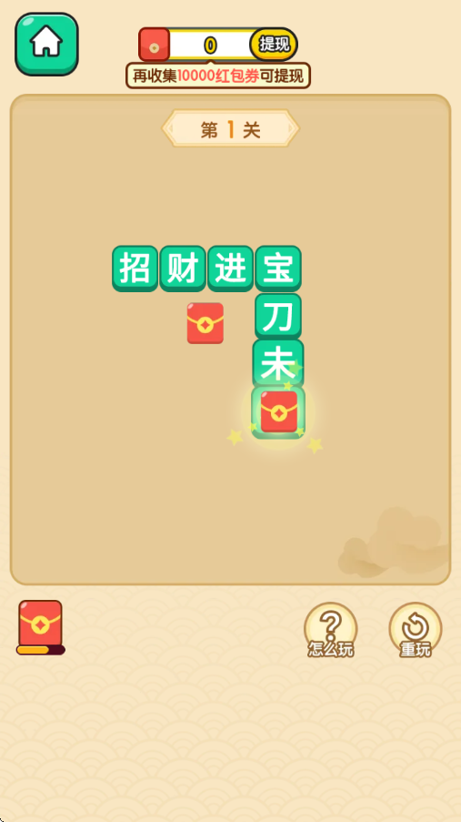 秀才智慧多