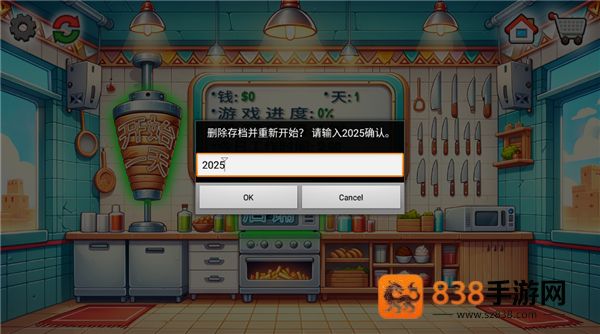 沙威玛传奇最新版本无广告下载(Shawarma)