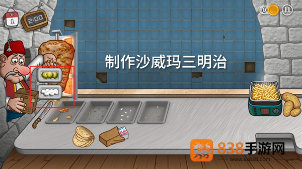 沙威玛传奇最新版本无广告下载(Shawarma)