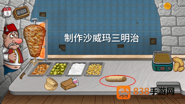 沙威玛传奇最新版本无广告下载(Shawarma)