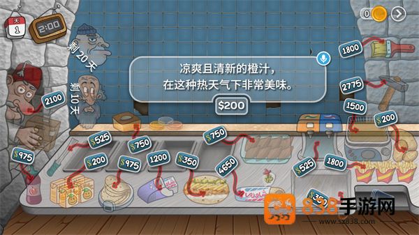 沙威玛传奇最新版本无广告下载(Shawarma)