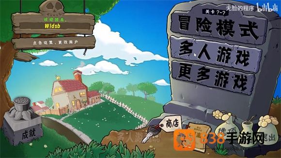 PvZ生态版最新版本(植物大战僵尸生态版)