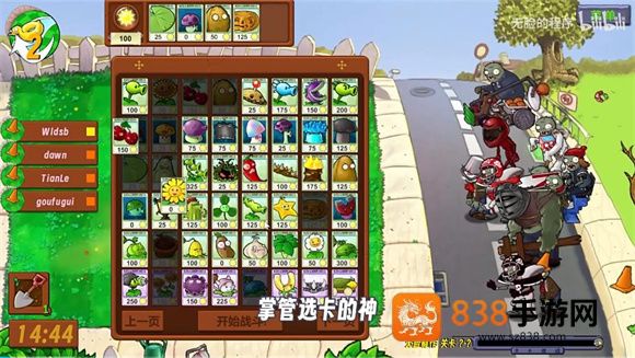 PvZ生态版最新版本(植物大战僵尸生态版)