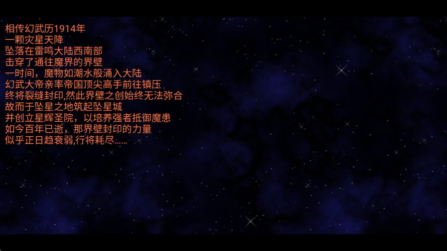 魔临之境裂隙纪元