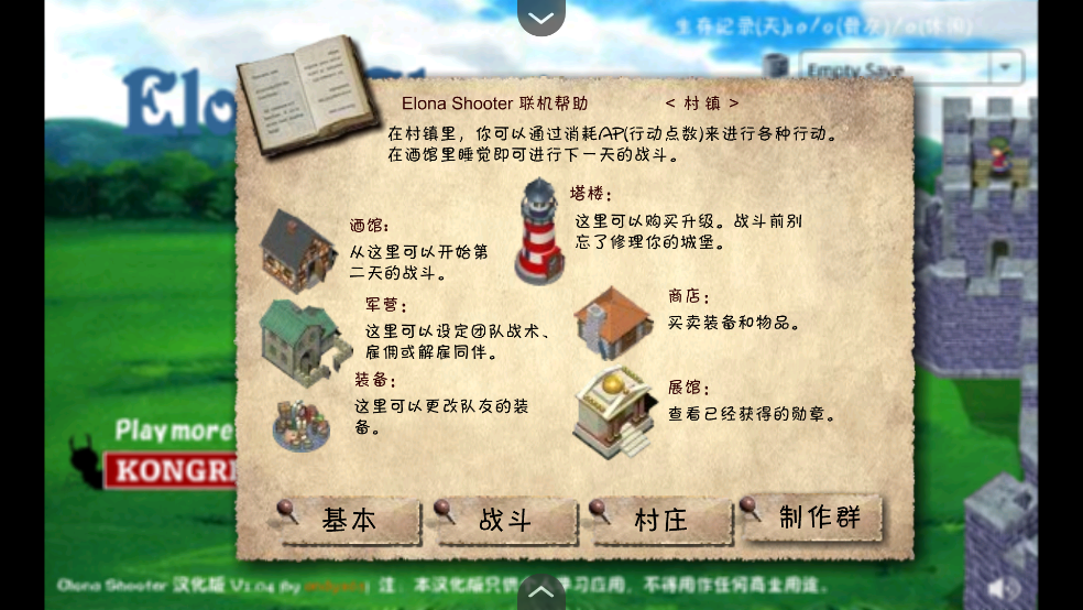 依诺纳射手